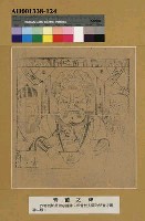 藏品(青苗之神)的圖片